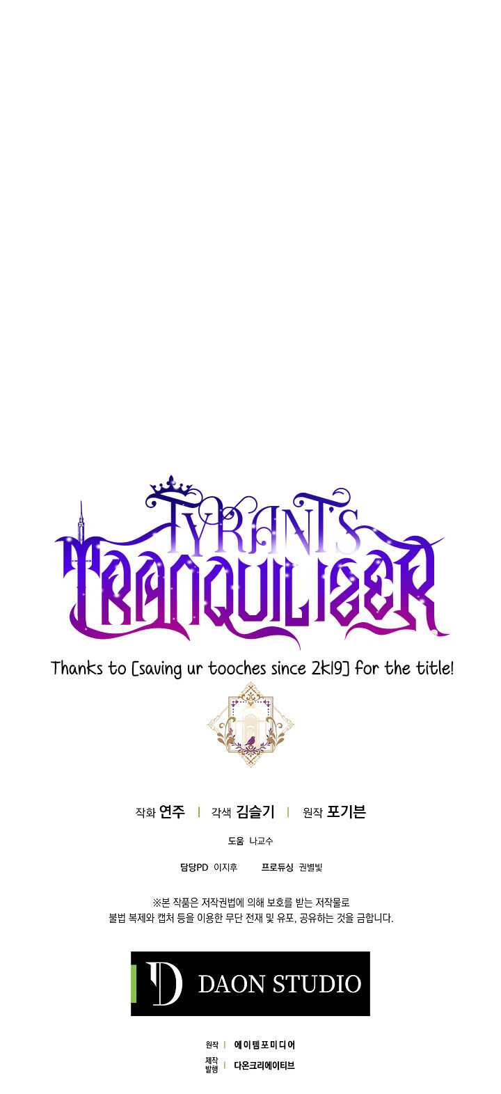 Tyrant's Tranquilizer Chapter 8 30